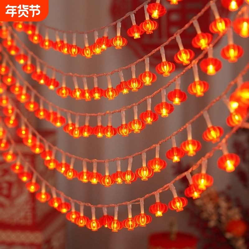 led小彩灯串闪灯春节装饰品氛围灯红灯笼串灯家用插电新春充电