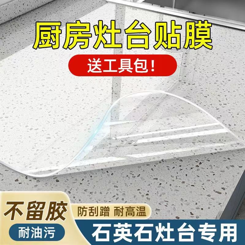 厨房台面保护膜防油耐高温