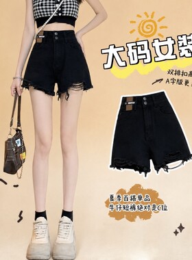 大码黑色破洞牛仔短裤女夏季ins