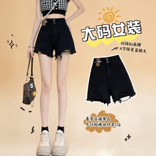 大码黑色破洞牛仔短裤女夏季ins新款休闲毛边热裤高腰a字阔腿裤子