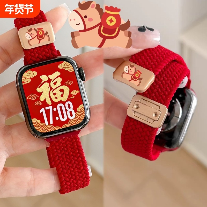 马上发财适用苹果手表s11表带新年元素编织磁吸iwatch10红
