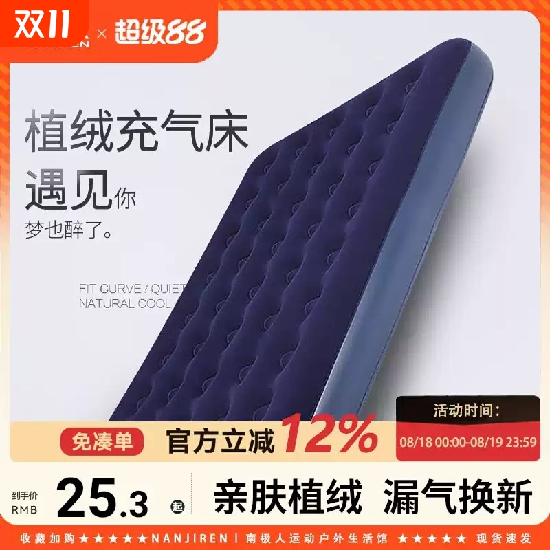 气垫床单人充气床垫双人家用加厚懒人户外露营帐篷折叠便携充气床