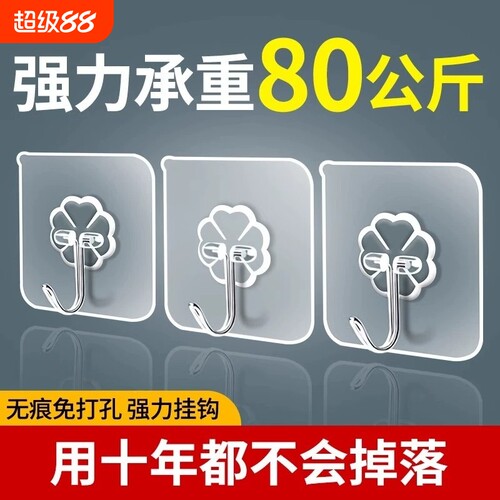 免打孔强力挂钩|回头客超1000人