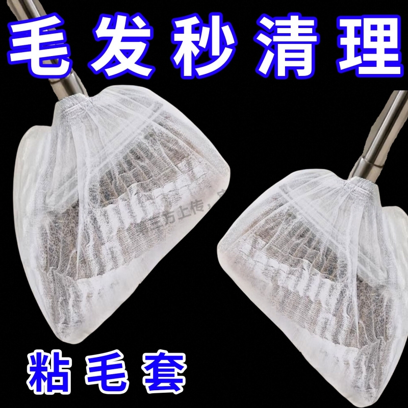 一次性扫把除尘套懒人清洁神器
