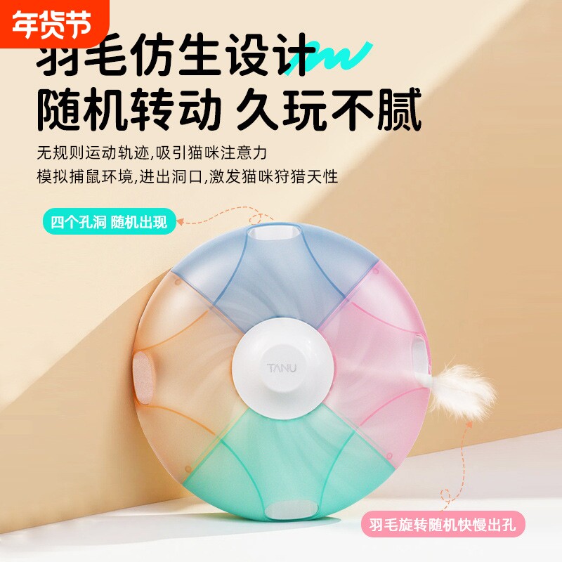 TANU它奴智能猫玩具自动逗猫棒打地鼠躲猫猫自嗨解闷神器猫咪用品