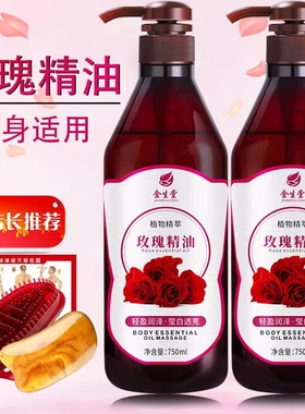 生姜按摩精油全身通经络发热老姜疗油刮痧推拿开背肩颈美容院同款