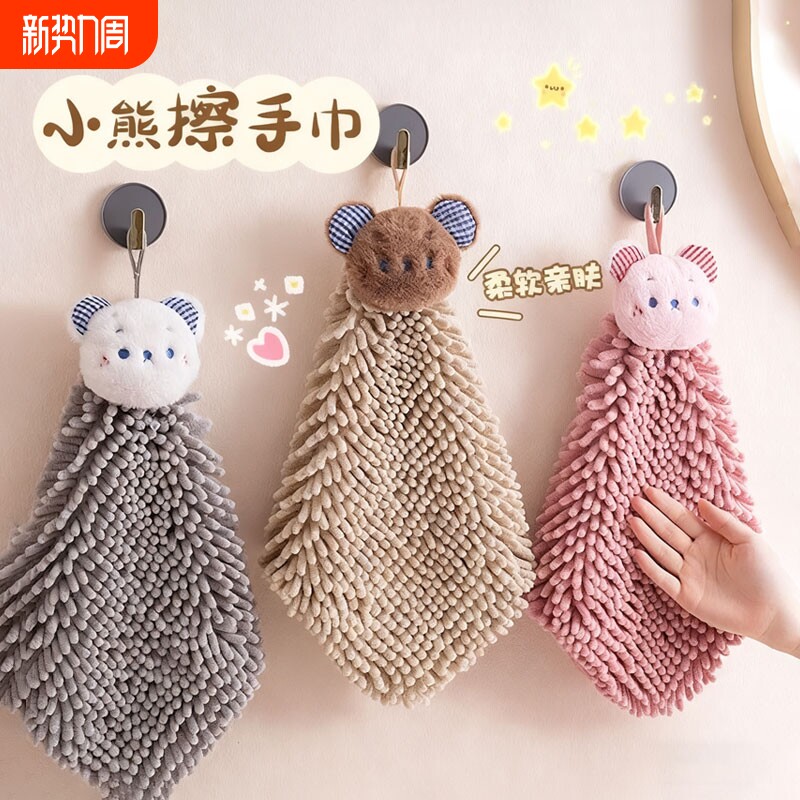 雪尼尔擦手巾挂式吸水布厨房卫生间高颜值可爱儿童毛巾加厚搽手帕
