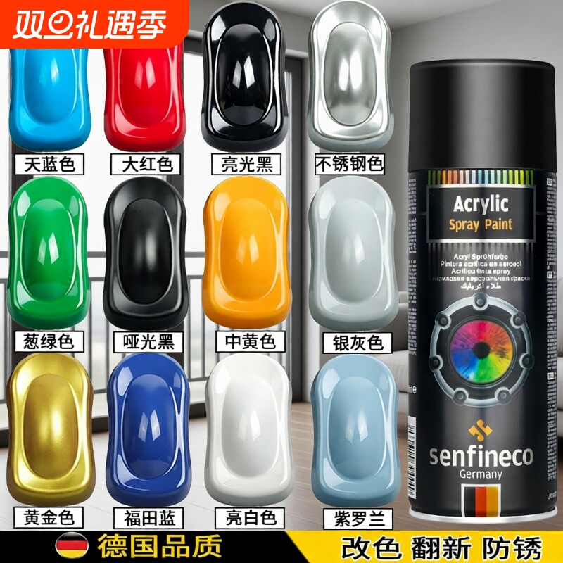 自动手摇自喷漆汽车免除锈金属专用防锈漆家具木器黑色白色油漆罐