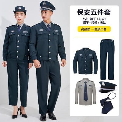 新式保安制服春秋保安工作服套装