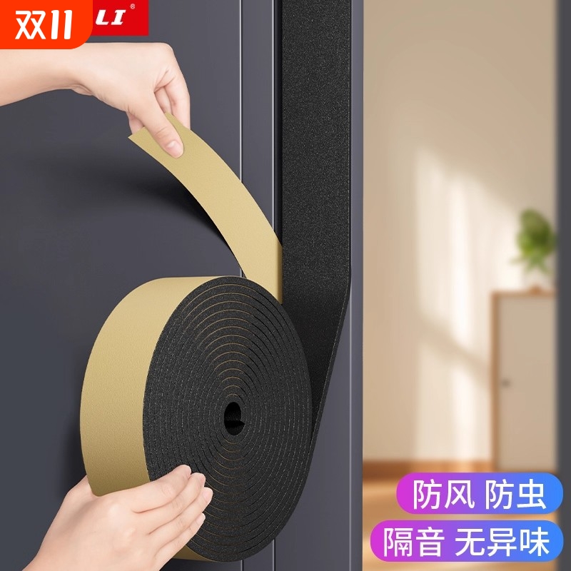 门缝密封条隔音超静音防盗门入户门窗户卧室门框防风胶条缝隙泡棉