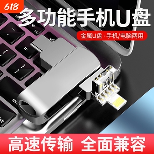 手机u盘typec苹果双接口128G高速电脑扩容两用双头大容量优盘正品