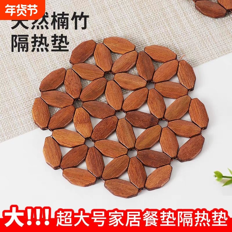 竹垫菜盘子楠竹隔热垫餐垫砂锅垫耐高温防烫菜碗盘竹制桌垫子防烫,餐饮具,餐垫,淘宝优惠券,粉丝福利购,淘宝优惠卷