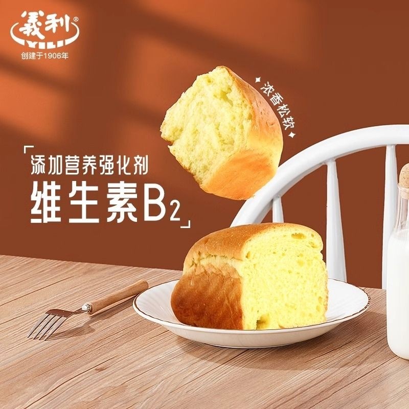义利维生素面包老北京特产经典面包早餐软面包中华老字号