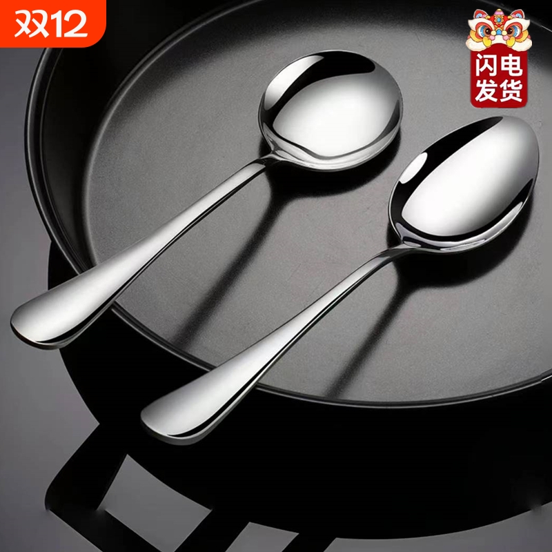304不锈钢加厚成人勺子