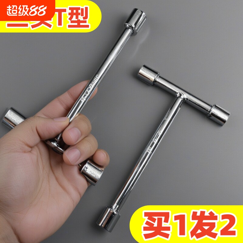 迷你三头T型套筒三套头扳手短家用手动工具拆外六角螺丝小空间