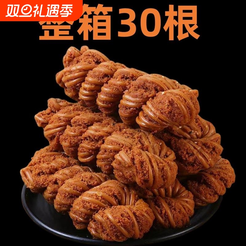 整箱30根香酥大麻花传统老式天津风味麻花手工特产零食单独包装