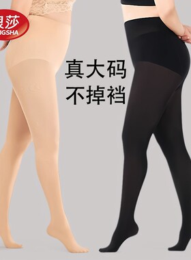 浪莎不掉档光腿神器女春秋冬季外穿胖mm200斤大码黑色打底连裤袜