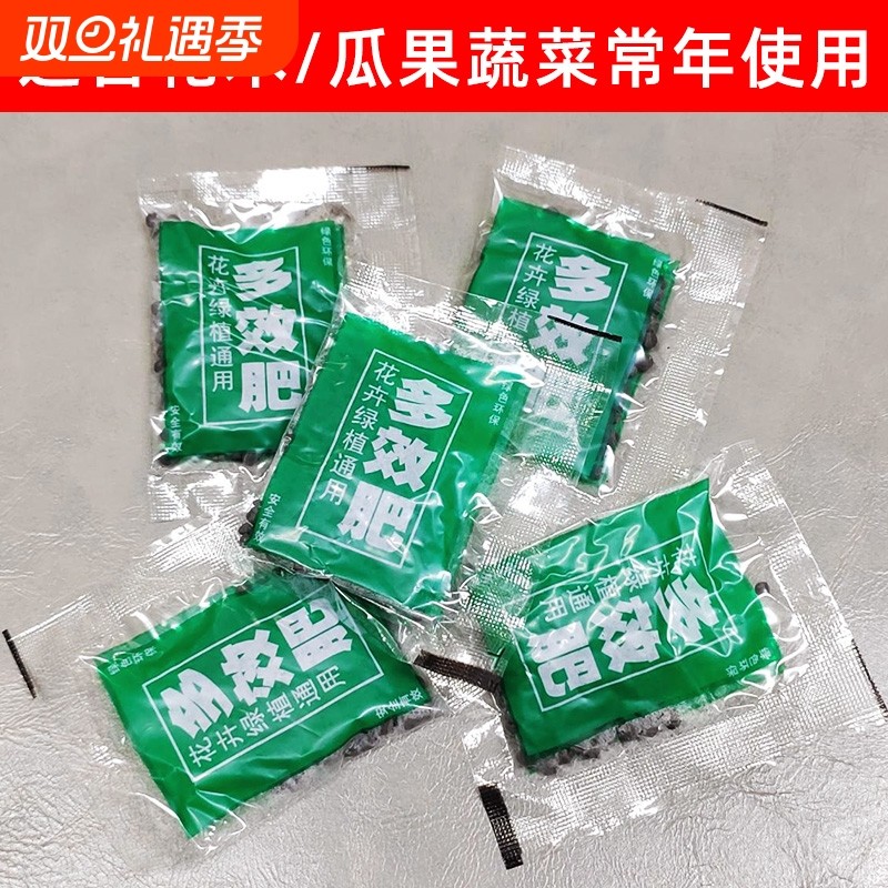 通用型复合肥绿植花卉盆栽快速生根粉有机肥蔬菜花肥料种植开花