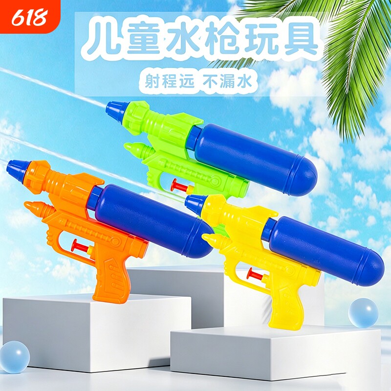 儿童水枪玩具喷水打水仗神器射程远幼儿园小孩呲水枪沙滩戏水玩具
