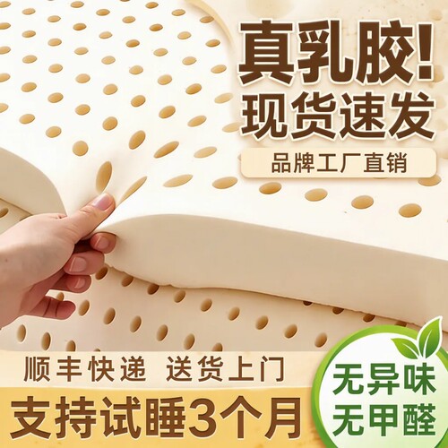 泰国进口乳胶床垫|超8000次加购