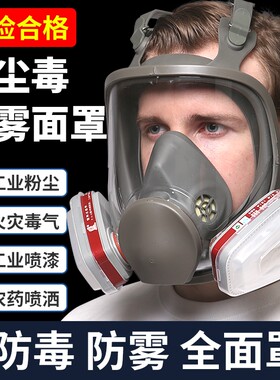 防毒面具喷漆专用|超6000次加购