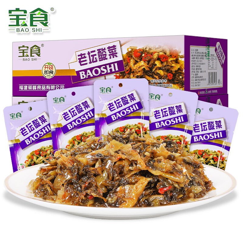 宝食爽口酸菜80g脆嫩酸香酸爽开胃酸辣爽口酸菜鱼配粥下饭菜小菜