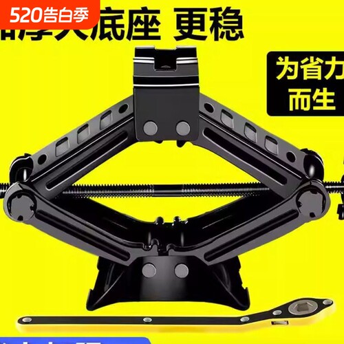 千斤顶小汽车用车载轿车省力手摇卧式换胎专用随车工具套装千金顶