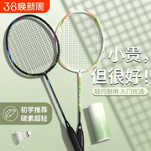 羽毛球拍超轻全碳素纤维儿童套装正品旗舰店入门耐打复合初学者