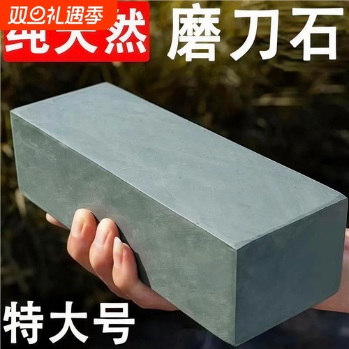磨刀石家用菜刀厨房专用油石开刃白刚玉天然木工磨刀器细磨特大号