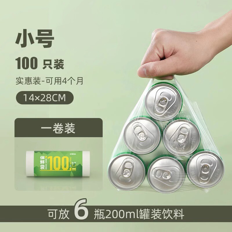 好管家背心式保鲜袋14*28cm家用100只多规格