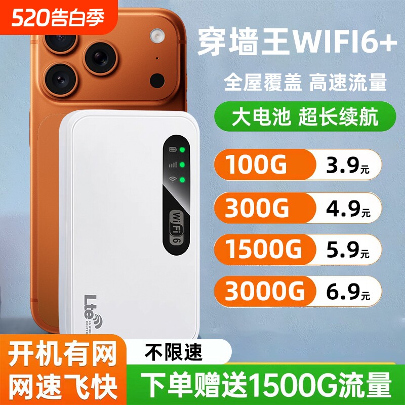 2026新款无线wifi双频5G充电户外wifi随身网络车载全网