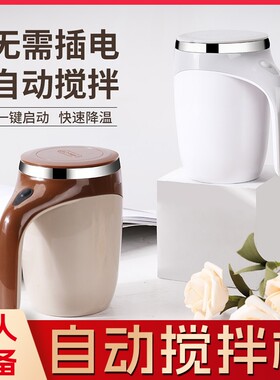 新款全自动搅拌杯咖啡杯保温杯电动充电款电池款冲奶粉豆浆多规格