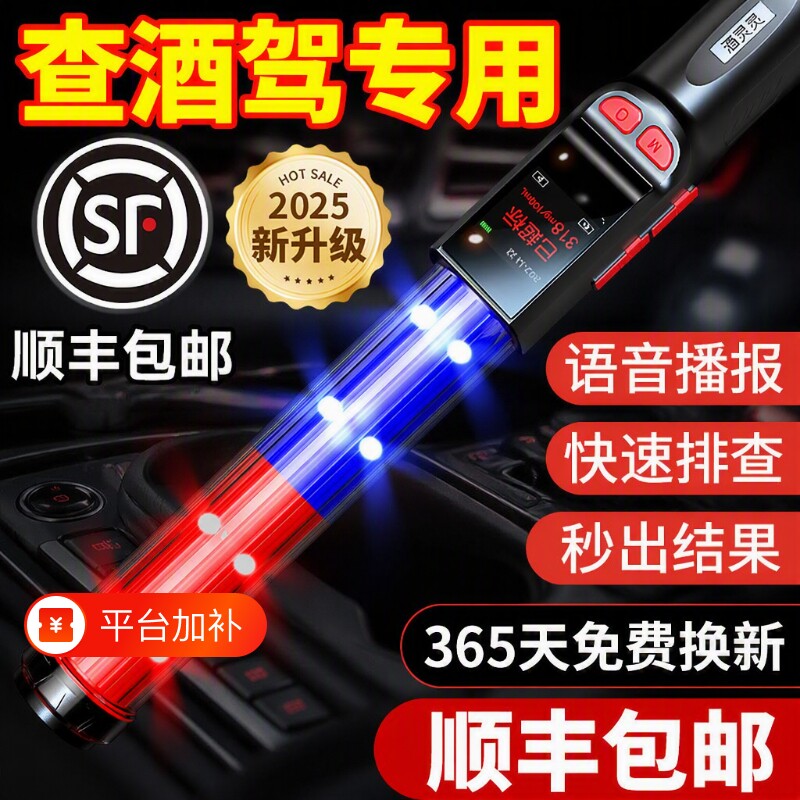 酒精测试仪检测仪吹气式查酒驾验测酒器排查高精度测量指挥棒专用