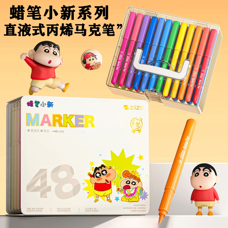 【蜡笔小新】直液式丙烯马克笔