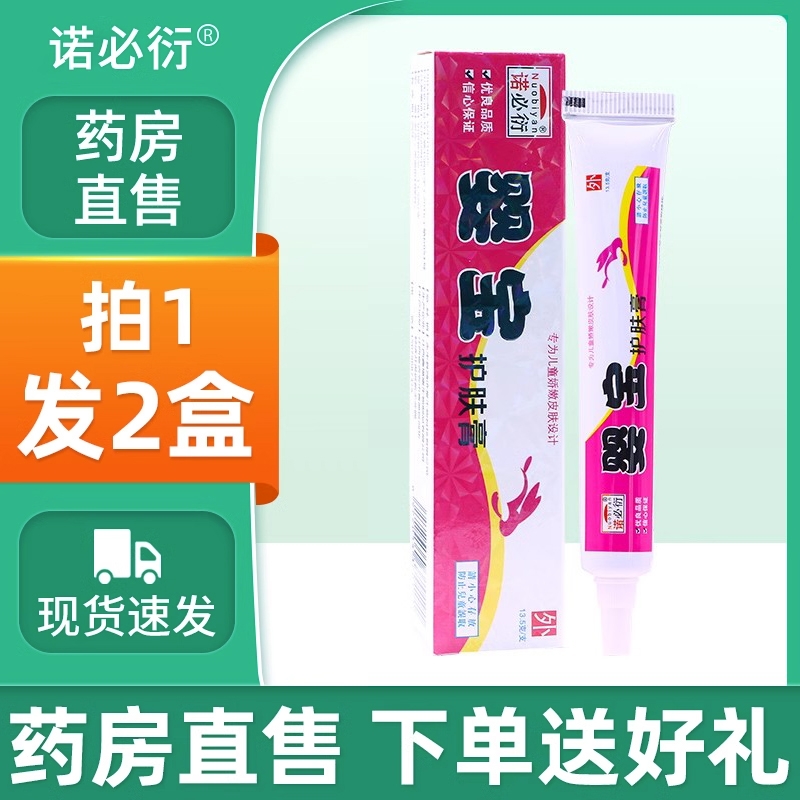 婴宝护肤膏婴幼儿专用旗舰店官网正品宝宝保湿护肤霜抑菌膏正品