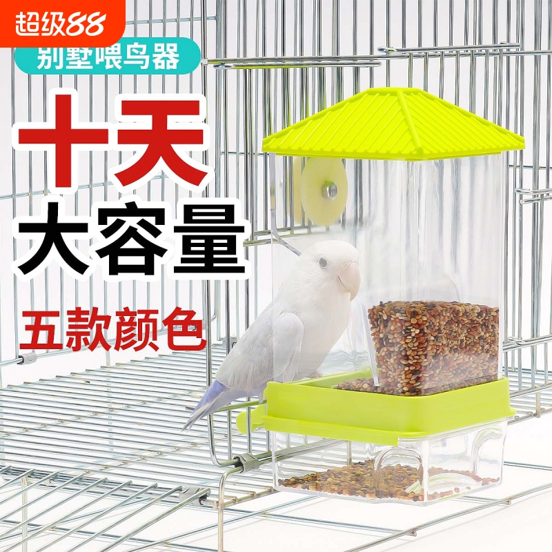 新款下料器透明喂鸟器自动喂食器鸟食盒