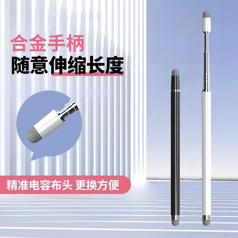 适用希沃电子白板伸缩教鞭笔教师专用智慧黑板手写多媒体电脑平板触控电容笔通用学习机屏幕书写字触屏绘画