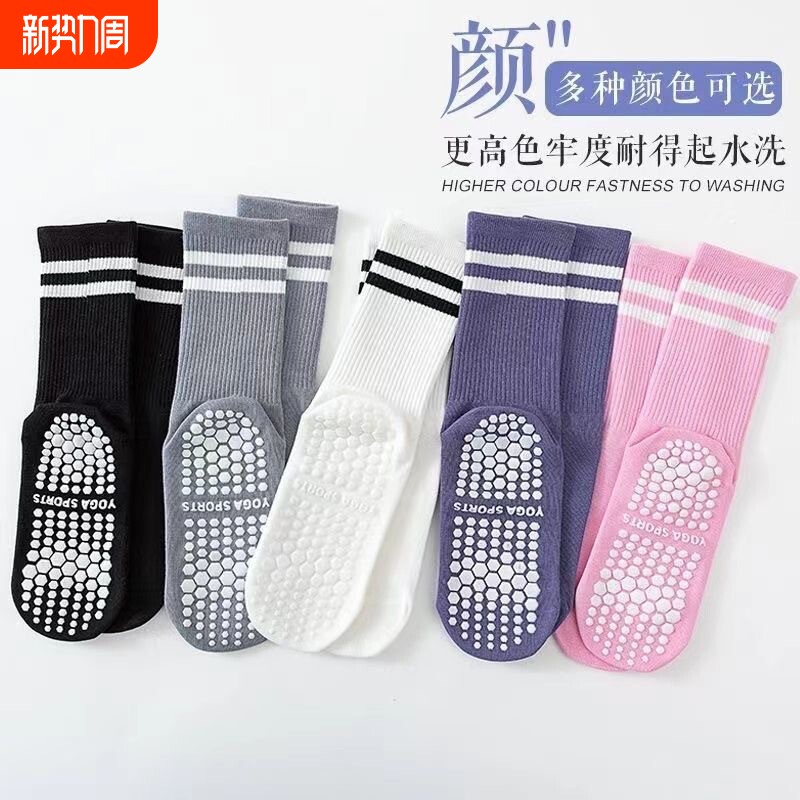 百搭舒适中短袜夏季瑜伽袜女式新款防滑地板运动舞蹈普拉提袜子