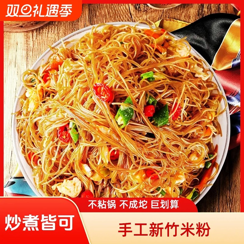 【工厂直销】新竹米粉福建细米线桂林广东炒米粉火锅粉丝商用整箱