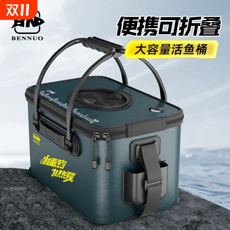 本诺硬壳鱼箱活鱼桶加厚加硬一体成型野钓专用鱼桶折叠鱼护打水桶