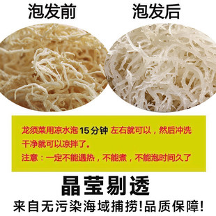 龙须菜干货大全新鲜凉拌菜石花菜海石花海草海藻鹿角菜干裙带菜
