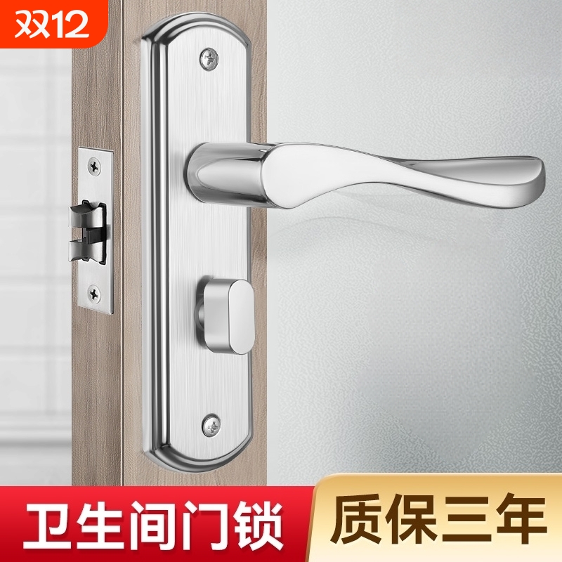 卫生间门锁洗手间厕所浴室锁通用型锁具室内铝合金门把手单舌家用