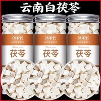 云南茯苓500g正品中藥材白粉茶