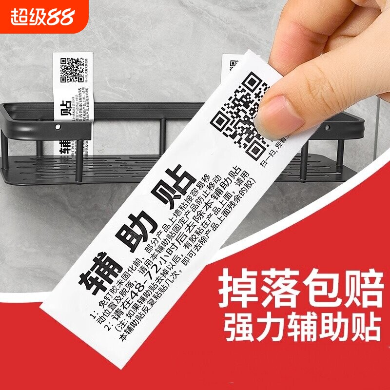 辅助贴免钉胶免打孔置物架定位贴贴三角篮挂件强力贴收纳固定厨房瓷砖挂钩图片