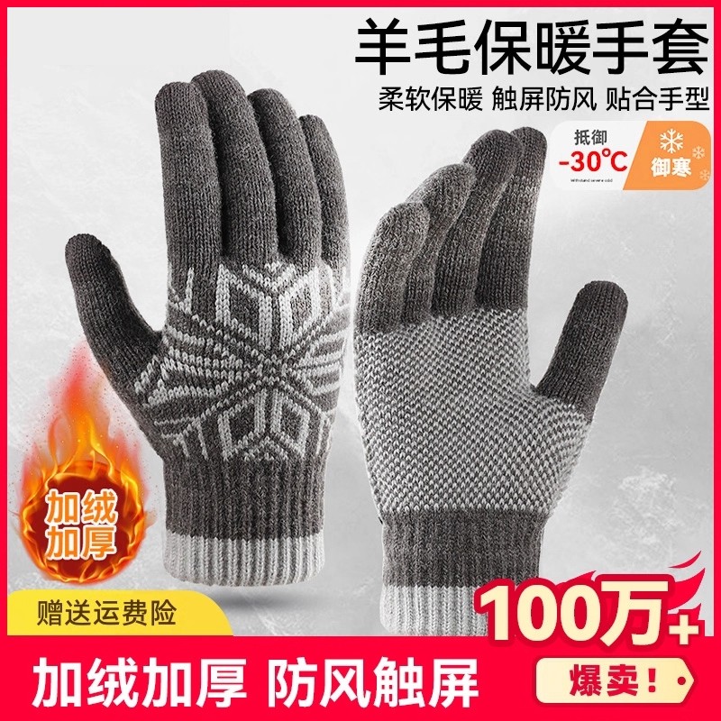 新款毛线针织手套批发男女士秋冬季户外加厚保暖触屏手套