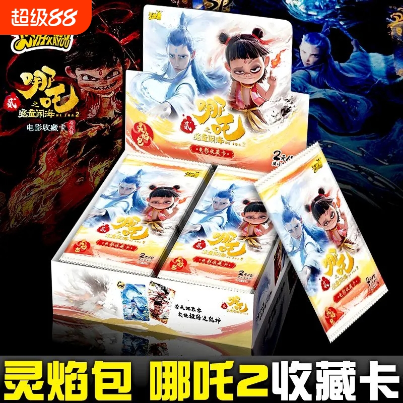 卡游灵焰包卡片哪咤之魔童闹海