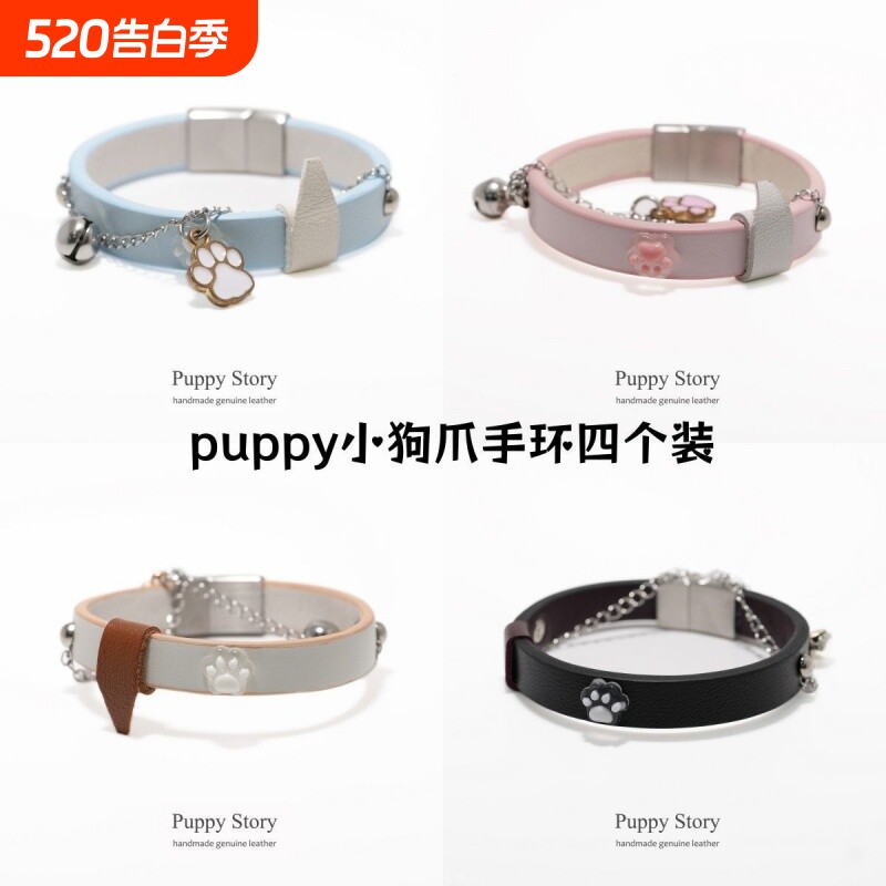 Puppy不说晚安小狗choker狗爪小众流苏链条情侣手链少女饰