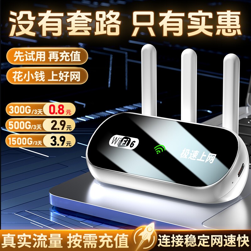 正品无线网络路由器wifi6插电式家用室内户外WiFi出租房免拉网线免插卡路由器户外便携直播4g网