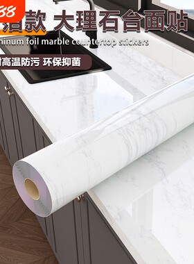 大理石纹防油墙纸|超3000次加购