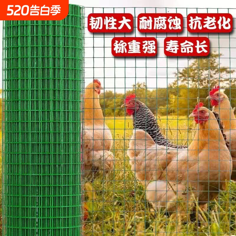 铁丝网围栏养殖网防护网栅栏铁网护栏网网养鸡隔离栏庭院菜园围墙